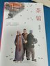 茶館 精裝版本老舍高一推薦閱讀高中名著(zhù)閱讀課外書(shū)目正版原著(zhù)完整無(wú)刪減 曬單實(shí)拍圖