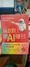 全3冊 從0到1用AI賺錢(qián)+零基礎學(xué)ChatGPT從入門(mén)到精通+DeepSeek零基礎上手到精通 曬單實(shí)拍圖