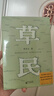 【當當 正版包郵】我人生最開(kāi)始的好朋友、草民皮囊命運等蔡崇達作品集 草民【寄語(yǔ)印簽+藏書(shū)票+地圖】 曬單實(shí)拍圖
