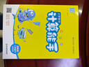 通成學(xué)典 2026春小學(xué)數學(xué)計算能手 2年級下·蘇教(江蘇) 同步專(zhuān)項練習冊 計算小能手小達人天天練思維強化訓練 曬單實(shí)拍圖