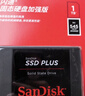 閃迪（SanDisk）1TB SSD固態(tài)硬盤(pán)535MB/s讀速PLUS性能加強版SATA接口2.5英寸TLC顆粒臺式機筆記本擴容電腦升級 曬單實(shí)拍圖