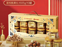 良品鋪子純堅果禮盒1605g/10罐！零食禮包堅果年貨禮盒節日春節送禮團購 曬單實(shí)拍圖