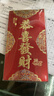 佳妍恭喜發(fā)財紅包 開(kāi)業(yè)開(kāi)工大吉商務(wù)利是封年會(huì )紅包20個(gè) 曬單實(shí)拍圖