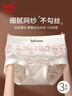 貓人女士?jì)妊澟俳z性感無(wú)痕中腰透氣蠶絲抑菌襠純欲三角短褲混色3條 曬單實(shí)拍圖