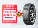 NEXEN耐克森輪胎/汽車(chē)輪胎 225/45R17 91V AH8 原配現代領(lǐng)動(dòng) 曬單實(shí)拍圖