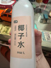 七鮮 100%椰子水1L 曬單實(shí)拍圖