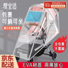 愛(ài)寶適嬰兒車(chē)擋雨罩推車(chē)雨披雨衣罩擋風(fēng)罩傘車(chē)遮雨罩嬰兒車(chē)擋風(fēng)雨推車(chē) 帶視窗中號 曬單實(shí)拍圖