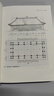 清式營(yíng)造則例 梁思成著(zhù)古建筑修繕 仿古建筑設計 土木工程清代官式建筑研究傳統文化古代物質(zhì)文化叢書(shū) 曬單實(shí)拍圖