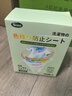PISSA洗衣防染色吸色片100片/盒  色母片抗染色洗衣片混洗防衣服串色 曬單實(shí)拍圖