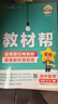 【新華正版】高中教材幫2026必修二2高一下學(xué)期物理必修三3必修一1天星教育京東快遞包郵高一上冊高中必修一必修1一冊高中人教版新高考高1課本同步教輔講解輔導書(shū)資料書(shū)必修課本高中教輔 【必修二】數學(xué) 人 曬單實(shí)拍圖