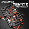綠林（GREENER）家用工具箱套裝 五金工具套裝 電訊電工工具組套 42件套 曬單實(shí)拍圖