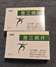 [國嘉] 茴三硫片 25mg*12片/盒 5盒裝 曬單實(shí)拍圖