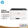 惠普（HP）150a/150nw A4彩色激光打印機單功能打印機 家用小型辦公 150nw(有線(xiàn)無(wú)線(xiàn)+彩4頁(yè)/分鐘+黑18頁(yè)/分) 曬單實(shí)拍圖