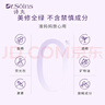Dr.Soins詩(shī)丸準孕婦護膚品套裝補水保濕舒緩面霜爽膚水乳敏感肌化妝品專(zhuān)用 曬單實(shí)拍圖