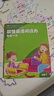 新東方超強英語(yǔ)閱讀力 每日一讀（全三級 共24冊）每天一個(gè)好故事，培養超強英語(yǔ)閱讀力 6-14歲 one story a day 每日一讀 全三冊 曬單實(shí)拍圖