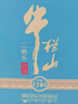 牛欄山二鍋頭 清香型 白酒 百年老青花 52度 500mL 6瓶 國藏二十整箱 曬單實(shí)拍圖