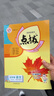 2026春小學(xué)點(diǎn)撥一二三四五六年級下冊語(yǔ)文數學(xué)英語(yǔ)人教版蘇教版教材全解讀課時(shí)預習練習冊榮德基點(diǎn)播 五年級下冊【語(yǔ)文】人教版 曬單實(shí)拍圖