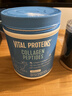 VITAL PROTEINS純牛膠原蛋白肽粉膠原蛋白肽 美白去黃抗衰老小分子 567g/ 罐美國 曬單實(shí)拍圖