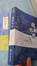 全2冊 俗世奇人+儒林外史 中國古典名著(zhù)長(cháng)篇諷刺小說(shuō)文學(xué)經(jīng)典書(shū)籍初高中生閱讀書(shū)籍 曬單實(shí)拍圖