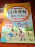 2026新版漢知簡(jiǎn)閱讀理解強化訓練五年級下冊專(zhuān)項訓練書(shū)小學(xué)語(yǔ)文課內同步閱讀訓練一本全課外閱讀理解每日一練 曬單實(shí)拍圖