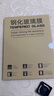 幸莎  適用華為擎云C5E鋼化膜10.4英寸2023新款擎云c5e一代高清防指紋抗藍光防爆防摔平板電腦保護貼膜 華為擎云C5E【護眼抗藍光】2片+神器 曬單實(shí)拍圖