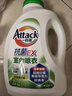花王（KAO）室內晾曬洗衣液2.4kg 陰干不臭抗菌消臭留香潔霸洗衣液 曬單實(shí)拍圖