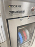 麥大廚刀具消毒柜商用組合消毒廚房菜墩刀架帶鎖刀具砧板消毒存儲一體機紫外線(xiàn) 12D-5Z【多規格可選】 曬單實(shí)拍圖