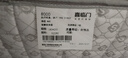 喜臨門(mén)凈眠M(jìn)60 線(xiàn)下同款四葉草0膠袋裝彈簧空氣纖維床墊1.8x2米軟硬適中 曬單實(shí)拍圖