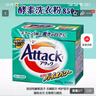 花王（KAO）Attack潔霸酵素洗衣粉850g綠色去油污浸透易漂洗護色【臨期清倉】 曬單實(shí)拍圖