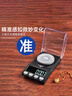 千確0.001g珠寶電子秤高精度秤小型中藥茶葉稱(chēng)精準克拉秤黃金精密毫克 曬單實(shí)拍圖