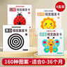 秘萌 黑白卡嬰兒0-3月新生兒追視卡全套視覺(jué)激發(fā)彩色卡玩具新生兒禮物 曬單實(shí)拍圖