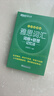 新東方 雅思詞匯詞根+聯(lián)想記憶法 亂序便攜版 俞敏洪考研英語(yǔ)單詞備考資料考研真題詞匯 曬單實(shí)拍圖