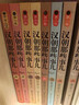 漢朝那些事兒（1-8，套裝共8冊） 曬單實(shí)拍圖