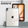 堡立2025款ipad11（A16）保護殼Air7代11英寸保護套M3蘋(píng)果平板電腦透明全包防摔亞克力防彎背板10代 適用iPadAir7代（M3）11英寸|銀灰 曬單實(shí)拍圖
