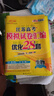 當當備考2026 新恩波38套28套江蘇新高考全國高考數學(xué)語(yǔ)文英語(yǔ)物理化學(xué)生物模擬試卷匯編江蘇恩波高中文科理科基礎題高三總復習真題新版 2026^生物28套【江蘇版】含25真題 曬單實(shí)拍圖