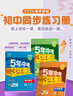 曲一線(xiàn) 53初中英語(yǔ) 七年級下冊 人教版 2026春初中同步練習 五年中考三年模擬五三 （無(wú)單選題型） 曬單實(shí)拍圖
