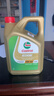 嘉實(shí)多（Castrol）全合成汽機油  EDGE極護 SQ/C3 5W-40 4L 進(jìn)口 曬單實(shí)拍圖