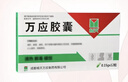 【楊天】萬(wàn)應膠囊 0.15g*12粒/盒 曬單實(shí)拍圖