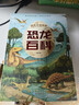 恐龍百科全書(shū)注音版正版圖書(shū) 硬殼精裝兒童科普書(shū)籍大百科侏羅紀認識恐龍的書(shū) 幼兒揭秘系列動(dòng)物王國少兒讀物認知啟蒙讀物 一二年級閱讀課外書(shū)必讀小學(xué)生科普繪本  曬單實(shí)拍圖