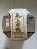 陳升號【旗艦店限定】陳升號普洱茶2026年馬上有錢(qián)357g普洱生茶生普茶餅 357g*7餅 曬單實(shí)拍圖