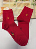 夢(mèng)特嬌襪子男女100%純棉刺繡大紅襪子馬年本命年情侶結婚喜慶防臭中筒襪 曬單實(shí)拍圖