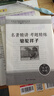 駱駝祥子和鋼鐵是怎樣煉成的七年級下冊必讀的課外書(shū)人教版鋼鐵是怎么樣煉成的初一必讀書(shū)目 配套人民教育出版社人教版課本配套閱讀初中生推薦世界名著(zhù) 【七下必讀】駱駝祥子+鋼鐵是怎樣煉成的 曬單實(shí)拍圖