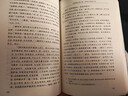 【京東自營(yíng)現貨】西游記 七年級上初一初中必讀 人民文學(xué)出版社 原著(zhù)版完整無(wú)刪減注釋豐富定本（套裝上下2冊）西游記初中版七年級 四大名著(zhù)1-9年級小學(xué)初中高中必讀書(shū)單語(yǔ)文推薦閱讀 小說(shuō) 曬單實(shí)拍圖