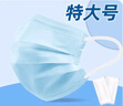 致凈醫用外科平面加大口罩大臉專(zhuān)用多色可選不勒耳胖子遮全臉獨立包裝 醫用外科加大 藍色100只獨立包裝 曬單實(shí)拍圖
