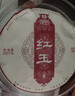 大益茶葉 普洱茶熟茶  2023年紅玉禮盒357g 年貨禮盒 曬單實(shí)拍圖