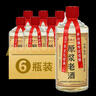 貴州茅臺鎮醬香型白酒純糧食高粱基酒53度自釀純坤沙原漿白酒整箱 53度 500mL 6瓶 原漿老酒整箱 曬單實(shí)拍圖