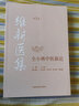 維新醫(yī)集 仝小林中醫(yī)新論(第2版) 上?？茖W(xué)技術(shù)出版社 仝小林 編 新華正版書(shū)籍包郵 曬單實(shí)拍圖