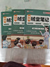 榮恒2026春新版課本原文批注黃岡隨堂筆記[人教版]三年級下冊語(yǔ)文數學(xué)英語(yǔ)課堂筆記學(xué)霸狀元筆記課本教材課前預習教材解讀同步課本講解書(shū) 3下語(yǔ)數英3冊 曬單實(shí)拍圖