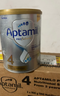 愛(ài)他美（Aptamil）白金澳洲版 較大嬰兒配方奶粉 2段(6-12月) 900g 澳洲白金 曬單實(shí)拍圖