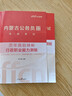 中公內蒙古省考歷年真題內蒙古省考教材歷年真題套卷考試資料用書(shū)：行測+申論2本套內蒙古省考真題資料 曬單實(shí)拍圖